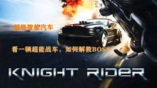 霹雳游侠2008在线观看,重温经典科幻冒险之旅