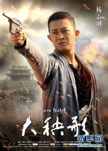 杨志刚 将军在线观看,在线重温英勇事迹