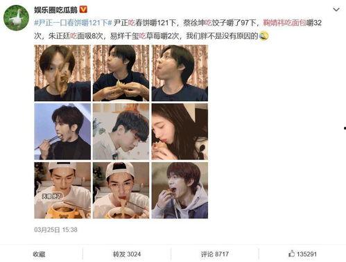 娱乐圈吃瓜鹅的微博,明星幕后故事大曝光