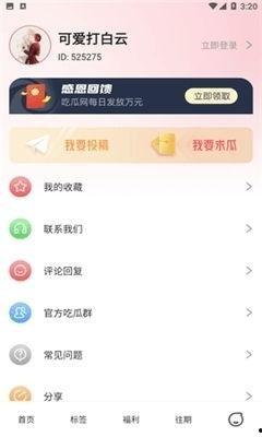 娱乐吃瓜教程下载百度云,教你如何下载百度云资源