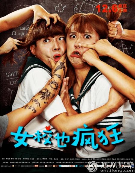 疯狂女校在线观看,青春热血，逆袭校园风云