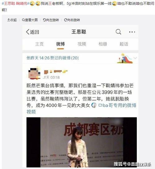 娱乐圈吃瓜儿鞠婧祎,娱乐圈的瓜田，她如何成为焦点？”