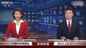 央视9直播在线观看,精彩节目尽在掌握