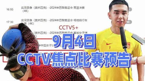 央视9直播在线观看,精彩节目尽在掌握