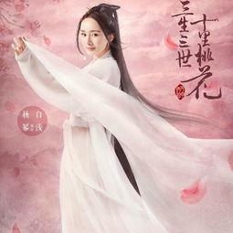 三生三世泰剧在线观看,泰剧版，浪漫奇幻之旅，在线观看尽享甜蜜