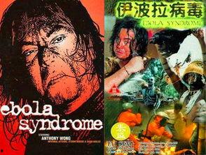伊波拉病毒在线看观看,在线观看揭示的生死较量