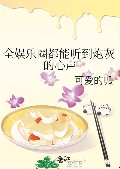 吃瓜小说娱乐圈完结推荐,瓜田里的甜蜜结局
