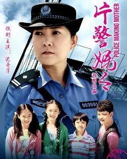 片警妈妈在线观看,守护家园的温暖守护者