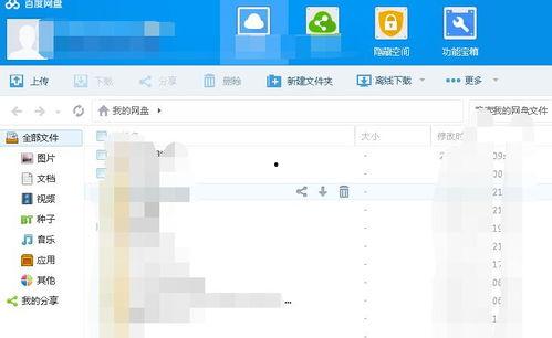 吃瓜娱乐圈爆料八卦百度网盘,吃瓜群众必看百度网盘爆料汇总
