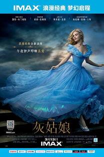 2015灰姑娘在线观看,梦幻舞会重燃青春记忆