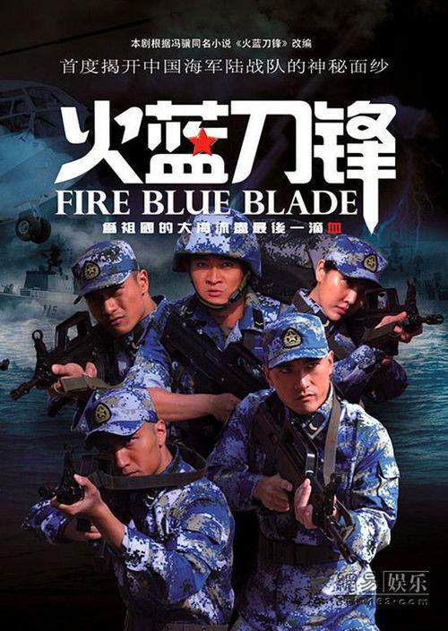火蓝刀锋手机在线观看,激情燃烧的军旅青春，指尖上的热血战场