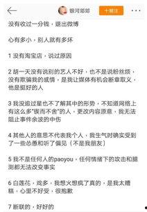 娱乐圈吃瓜反转小说,真相反转，谁才是幕后黑手？
