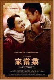 家常菜连续剧在线观看,一锅一勺，品味人间烟火