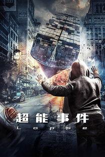 在线观看超级看,在线观影新体验，畅享影视盛宴