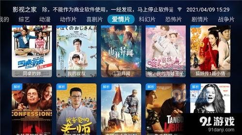 影视之家电影在线观看,海量电影在线观看，畅享视听盛宴