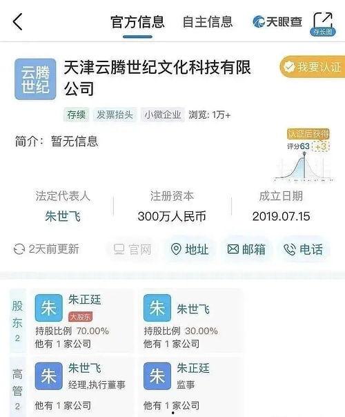 绑定娱乐圈吃瓜后