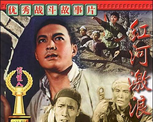 红河电影在线观看,探寻神秘红河的传奇故事