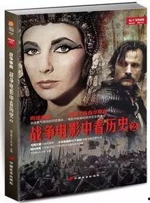 历史在线观看片,回顾历史在线观看片的风华岁月