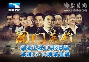 在线观看国门英雄,捍卫国家安全，守护人民安宁