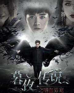 嗜血之夜在线观看,惊悚悬疑，在线惊悚盛宴