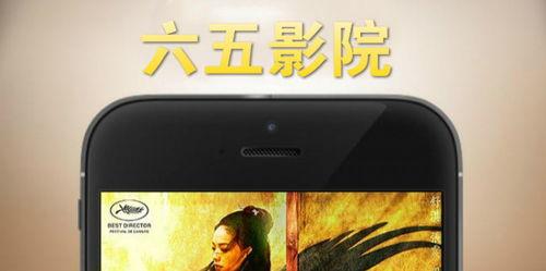65影视在线观看,畅享海量影视资源，尽在指尖