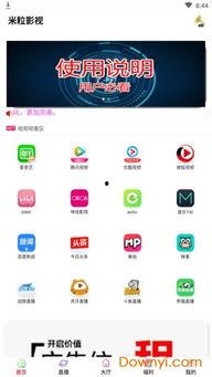 米粒影视在线观看,畅享海量影视资源，尽在指尖