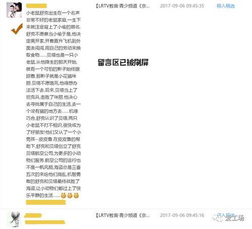 教育青少直播在线观看,青少年成长新篇章