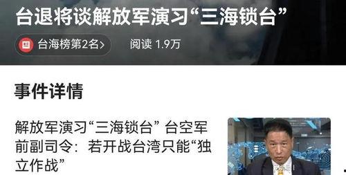 台湾中天新闻在线观看,实时掌握台湾最新动态