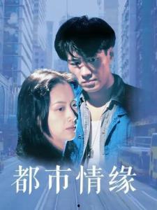 影人情缘电影在线观看,银幕之恋，光影交织的浪漫之旅