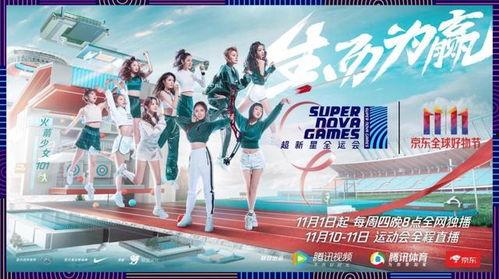 娱乐吃瓜君超新星运动会,娱乐吃瓜君带你一探究竟