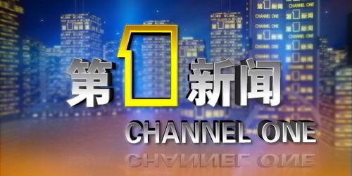 陕西1套新闻在线观看,实时掌握陕西最新动态
