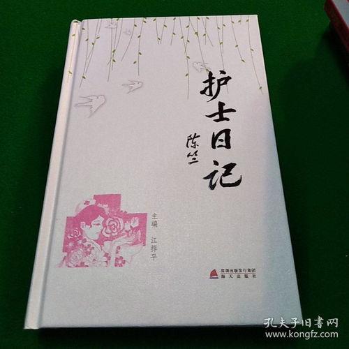 护士日记在线观看,真实记录战疫一线的感人瞬间