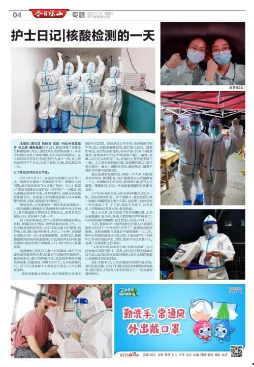 护士日记在线观看,真实记录战疫一线的感人瞬间