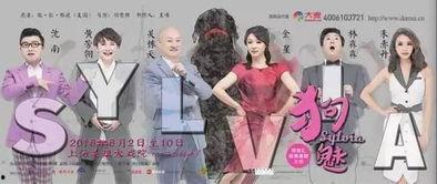 话剧狗魅在线观看,一场跨越生死的奇幻之旅
