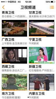 直播湖南在线观看,尽享云端视听盛宴，畅游湖湘文化魅力