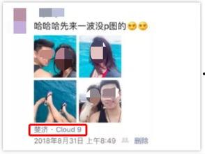 日本劈腿视频,一段引发热议的婚外情风波