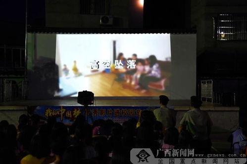 电影在线观看广西,在线观影广西电影之旅