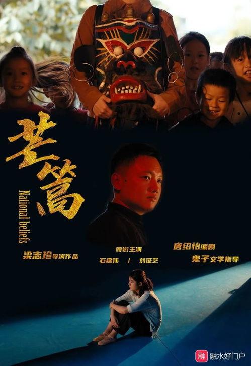 电影在线观看广西,在线观影广西电影之旅