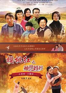 樱桃红之袖珍妈妈全集在线观看,温馨家庭生活全景展现