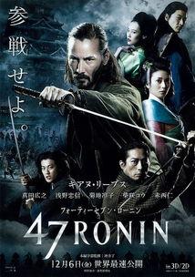 47浪人在线观看,在线重温传奇武士的复仇之旅