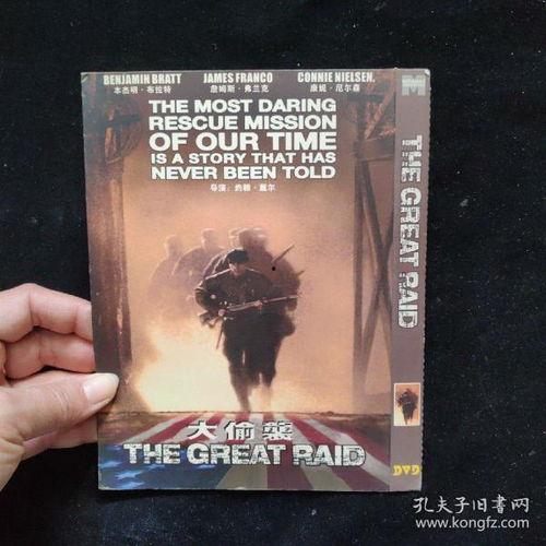《大偷袭》在线观看,揭秘二战珍珠港事件的惊心动魄瞬间