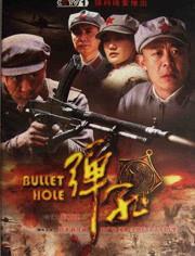 弹孔在线观看,揭秘战争背后的真实瞬间