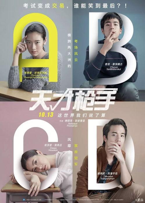 天才 在线观看,揭秘天才们的智慧火花