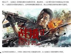 跪求战狼2在线观看,独家在线观影盛宴！