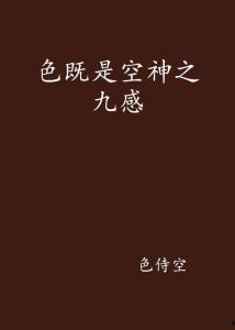 空既是色在线观看视频,在线视频深度解析