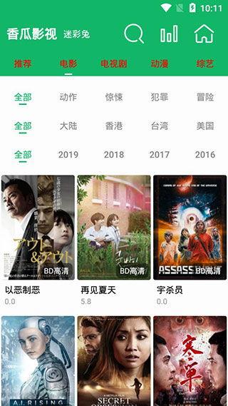 香瓜影院在线观看,在线观影新体验，畅享影视盛宴