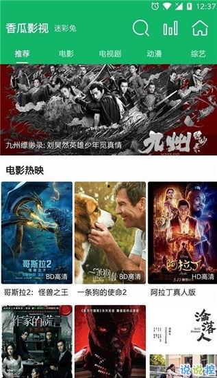 香瓜影院在线观看,在线观影新体验，畅享影视盛宴