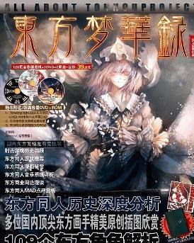 东方梦在线观看