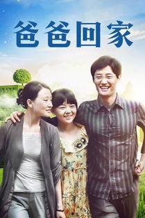 老爸在线观看,重温经典，畅享视听盛宴
