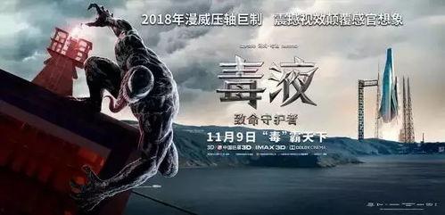 最强毒液在线观看,在线观影，揭秘外星共生体的终极对决